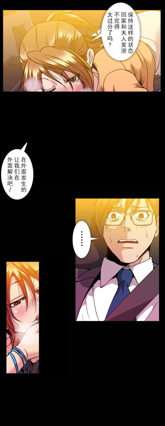u17漫画韩漫全集-第34话 上车无删减无遮挡章节图片 