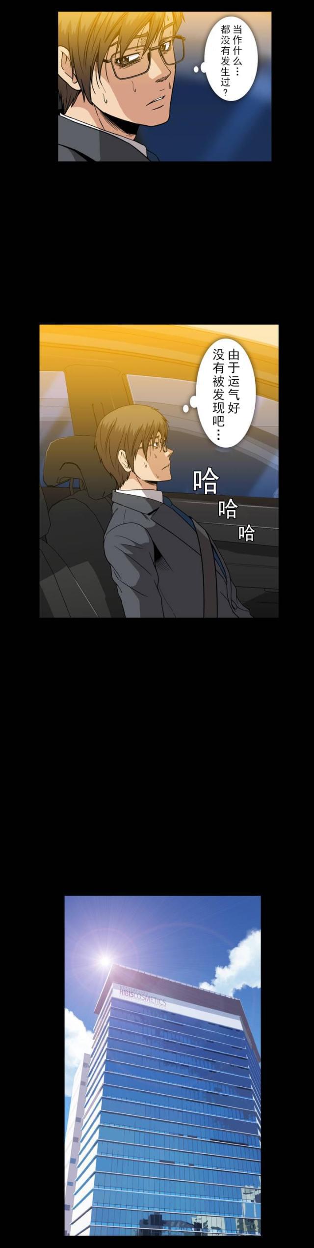 u17漫画韩漫全集-第35话 离别，再相见无删减无遮挡章节图片 