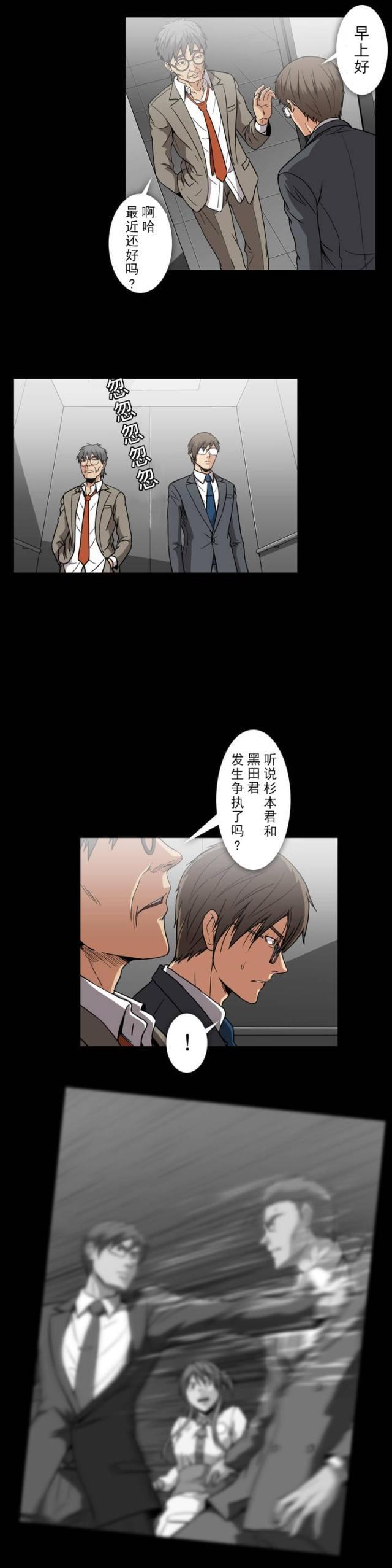 u17漫画韩漫全集-第35话 离别，再相见无删减无遮挡章节图片 
