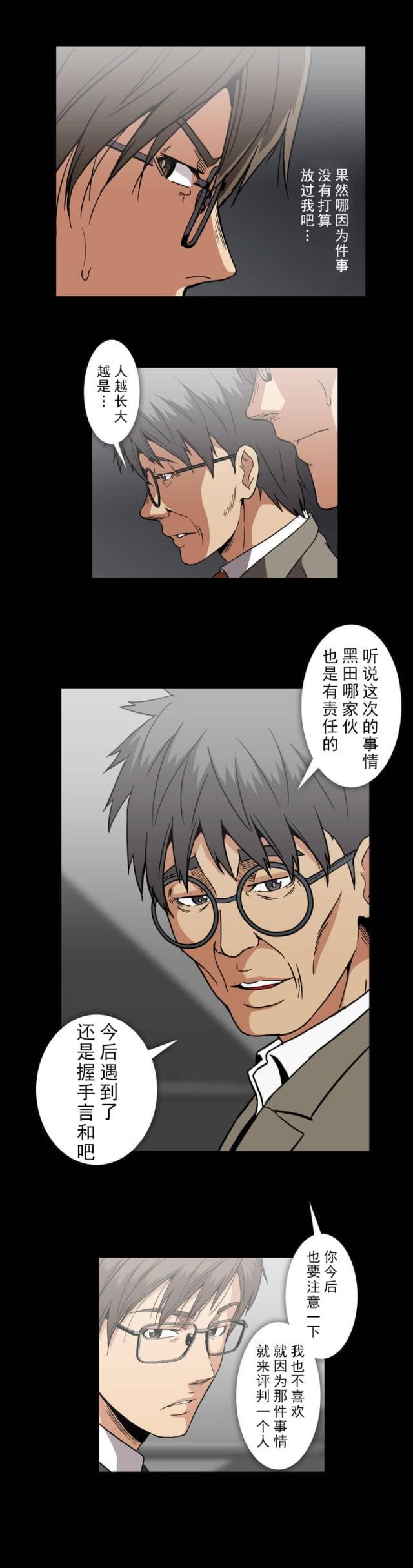 u17漫画韩漫全集-第35话 离别，再相见无删减无遮挡章节图片 