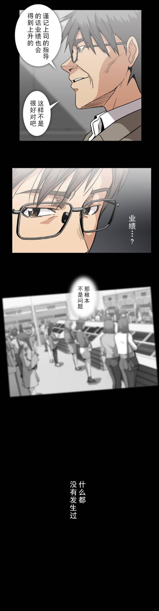 u17漫画韩漫全集-第35话 离别，再相见无删减无遮挡章节图片 