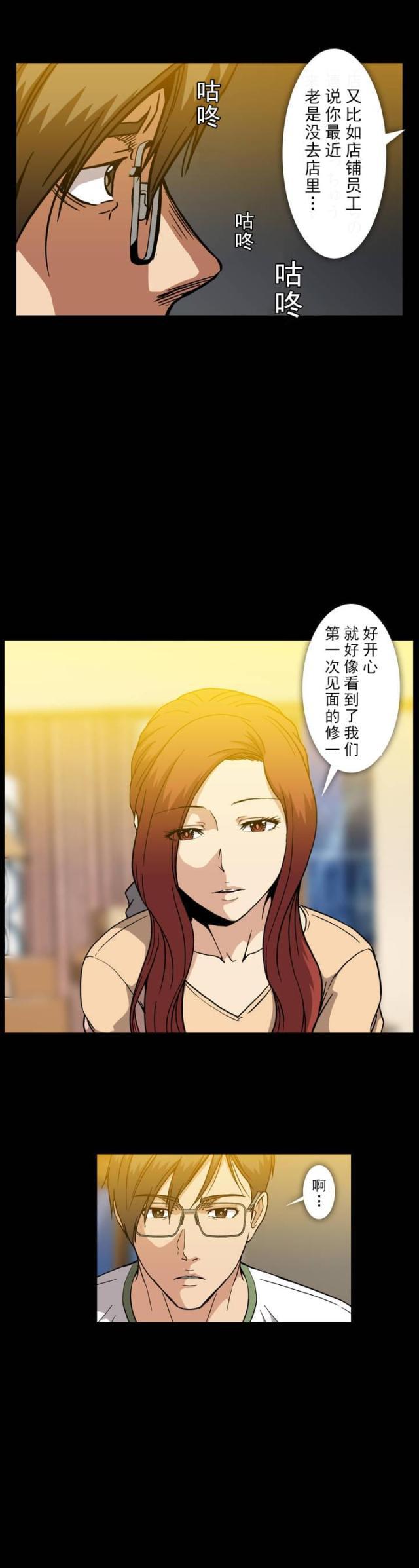 u17漫画韩漫全集-第35话 离别，再相见无删减无遮挡章节图片 