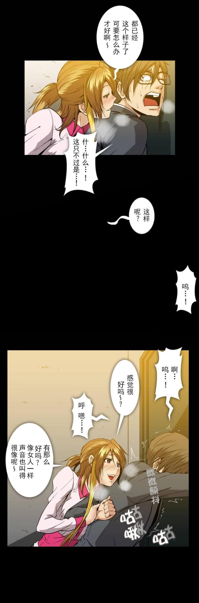 u17漫画韩漫全集-第36话 教训无删减无遮挡章节图片 