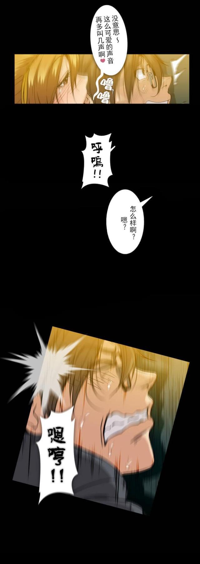 u17漫画韩漫全集-第36话 教训无删减无遮挡章节图片 