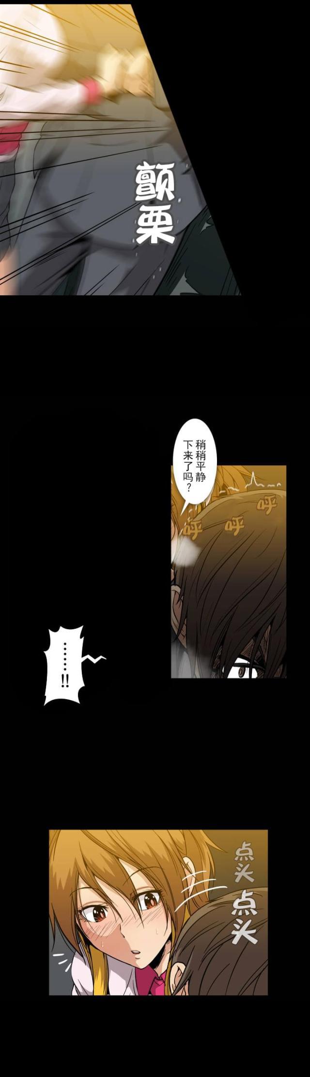 u17漫画韩漫全集-第36话 教训无删减无遮挡章节图片 