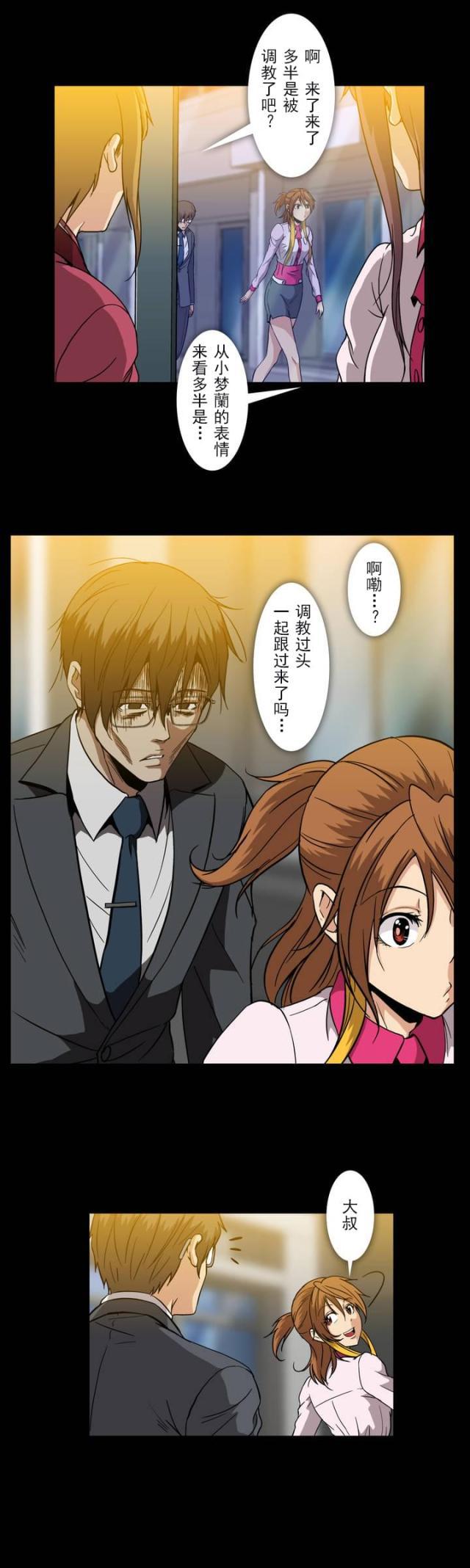 u17漫画韩漫全集-第36话 教训无删减无遮挡章节图片 