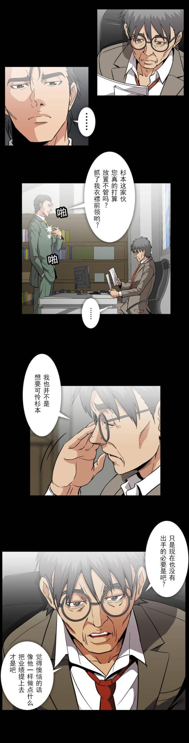 u17漫画韩漫全集-第36话 教训无删减无遮挡章节图片 