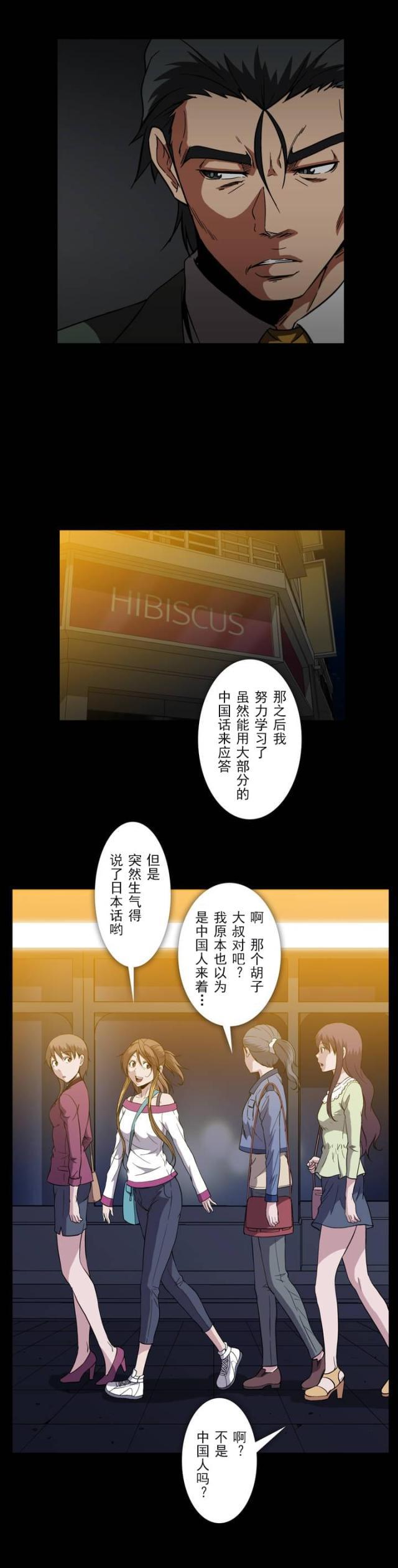 u17漫画韩漫全集-第36话 教训无删减无遮挡章节图片 