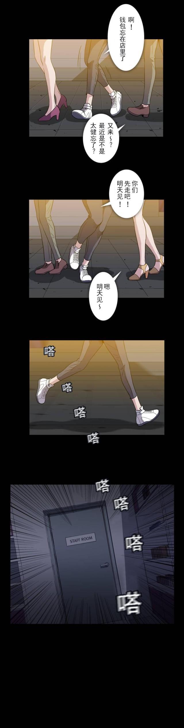 u17漫画韩漫全集-第36话 教训无删减无遮挡章节图片 