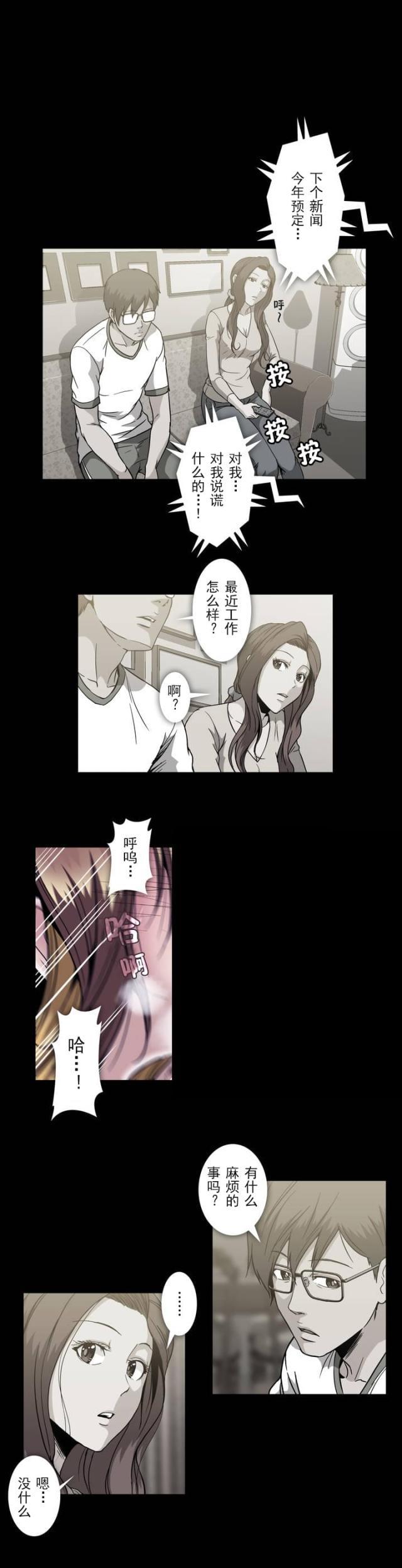 u17漫画韩漫全集-第36话 教训无删减无遮挡章节图片 