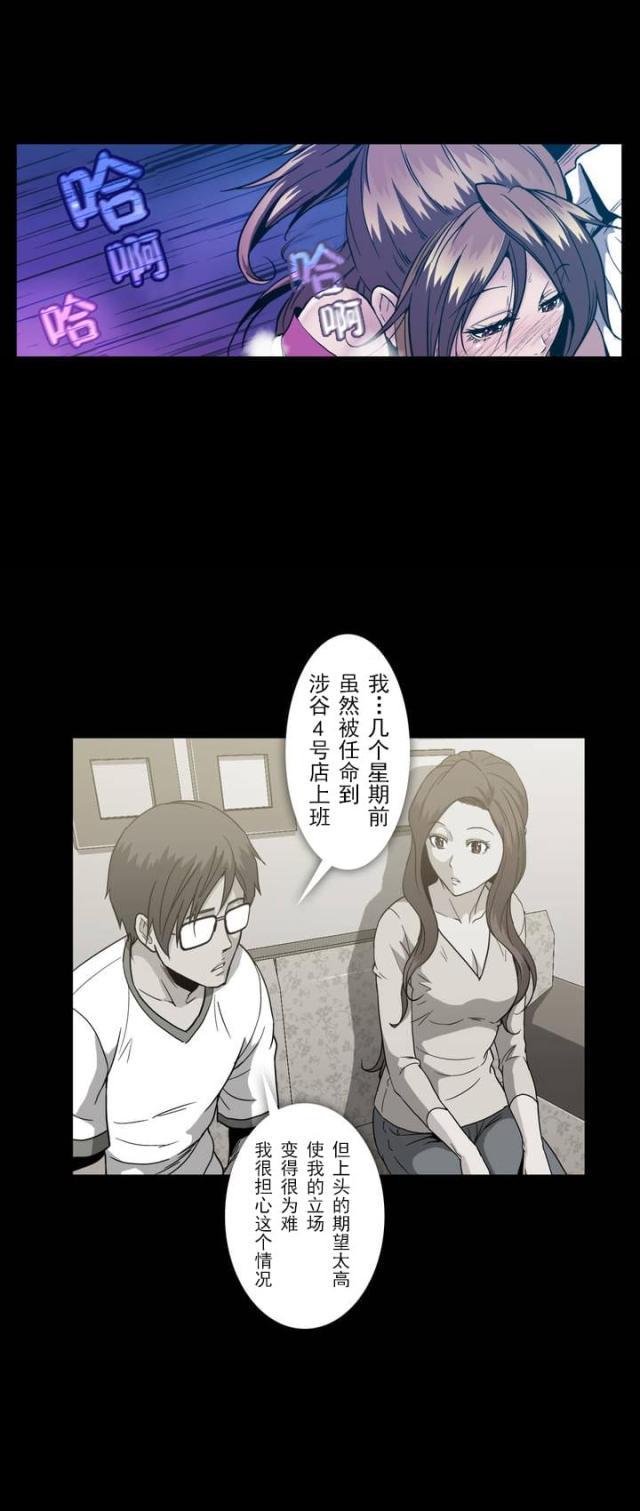u17漫画韩漫全集-第36话 教训无删减无遮挡章节图片 