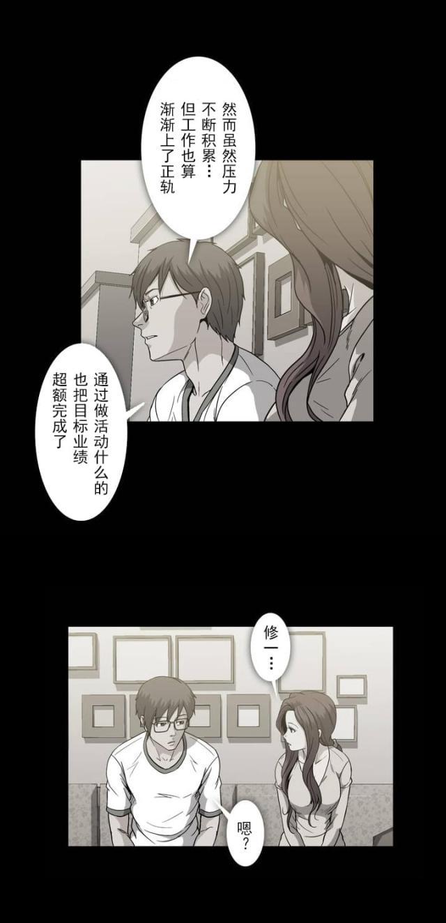 u17漫画韩漫全集-第36话 教训无删减无遮挡章节图片 