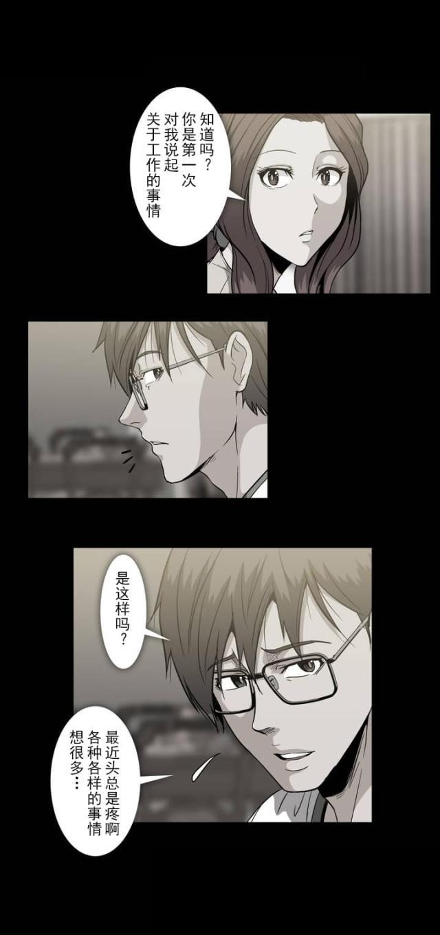 u17漫画韩漫全集-第36话 教训无删减无遮挡章节图片 