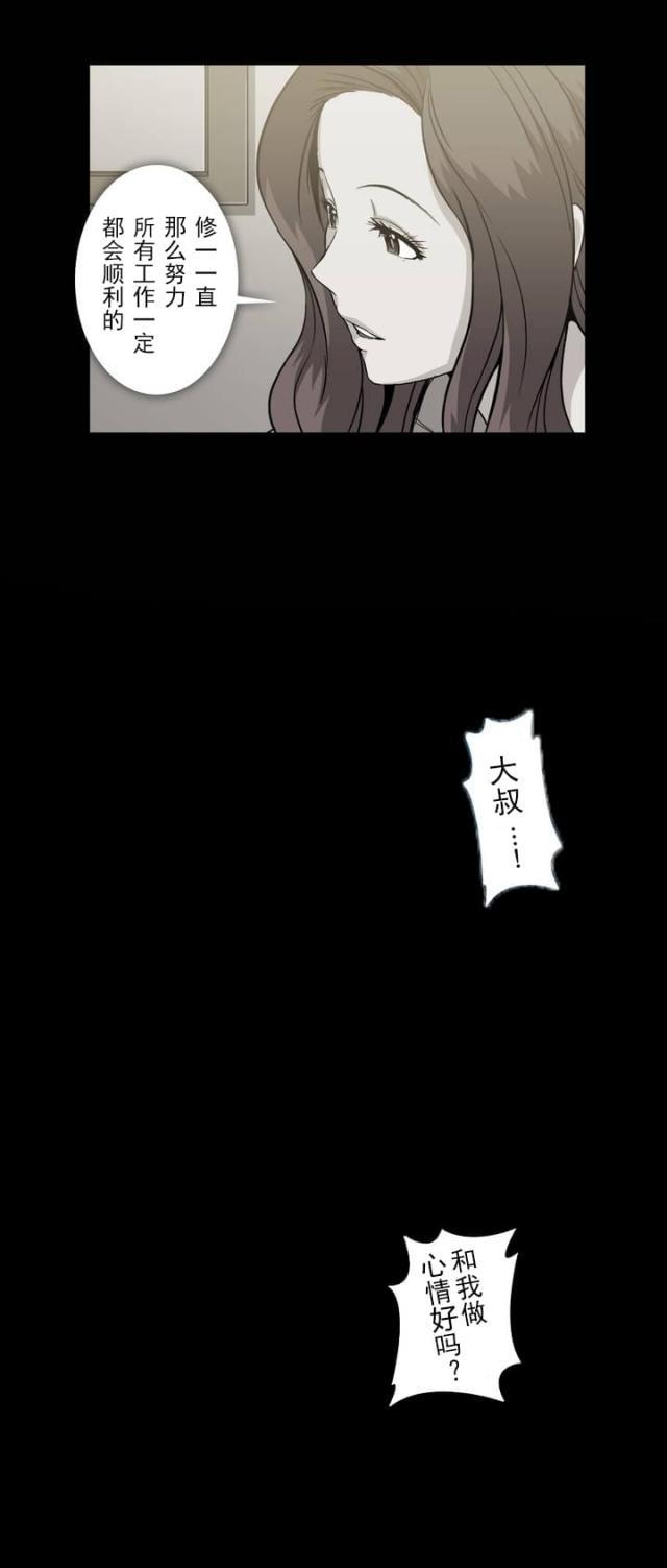 u17漫画韩漫全集-第36话 教训无删减无遮挡章节图片 