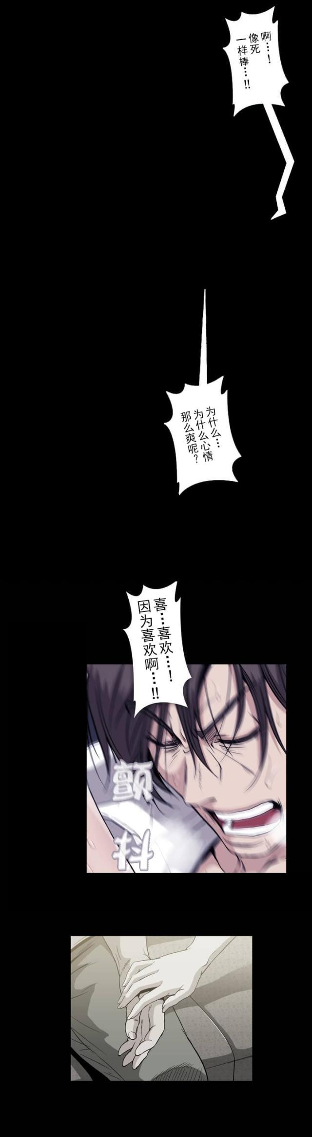 u17漫画韩漫全集-第36话 教训无删减无遮挡章节图片 