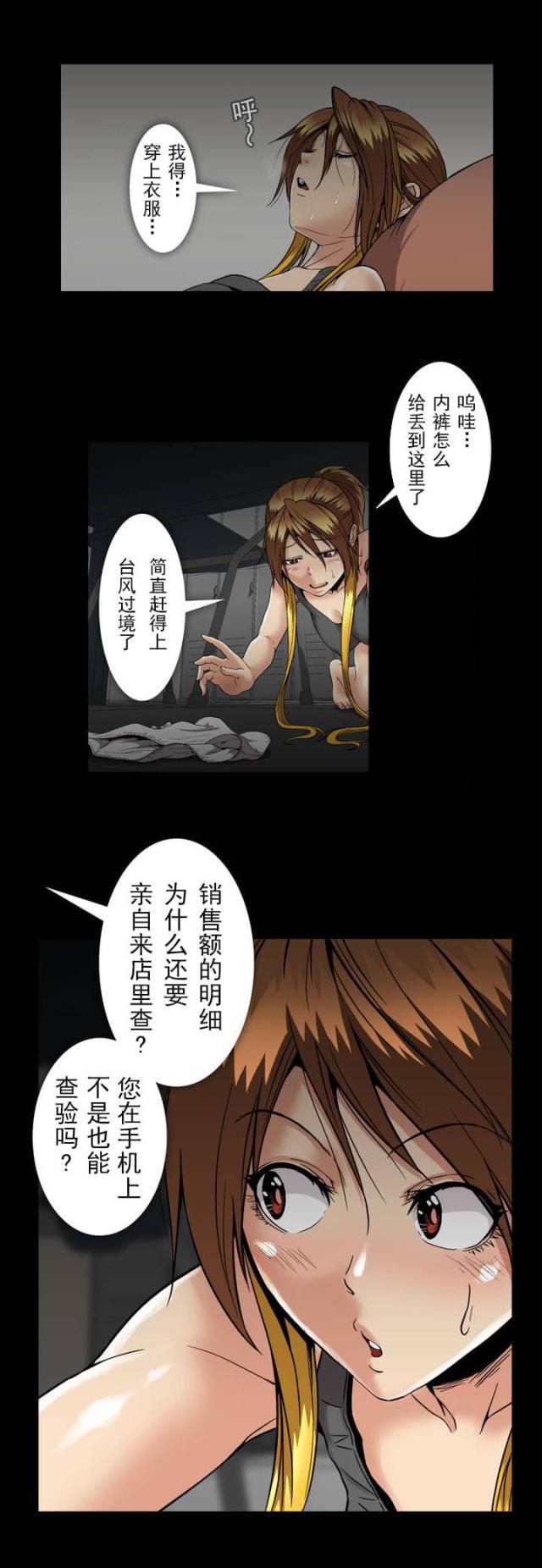 u17漫画韩漫全集-第37话 盖世太保无删减无遮挡章节图片 