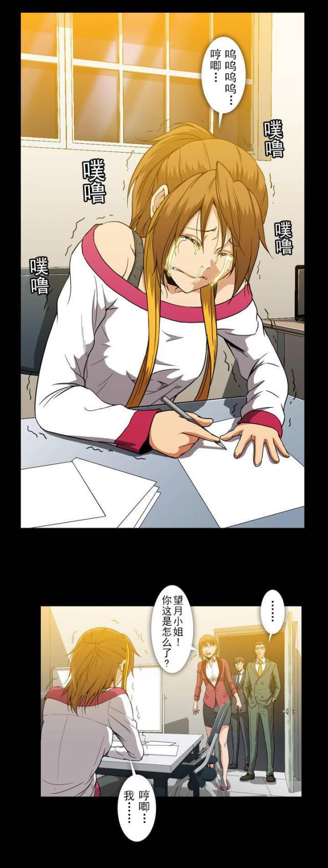 u17漫画韩漫全集-第37话 盖世太保无删减无遮挡章节图片 