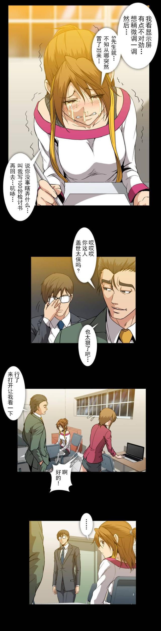 u17漫画韩漫全集-第37话 盖世太保无删减无遮挡章节图片 