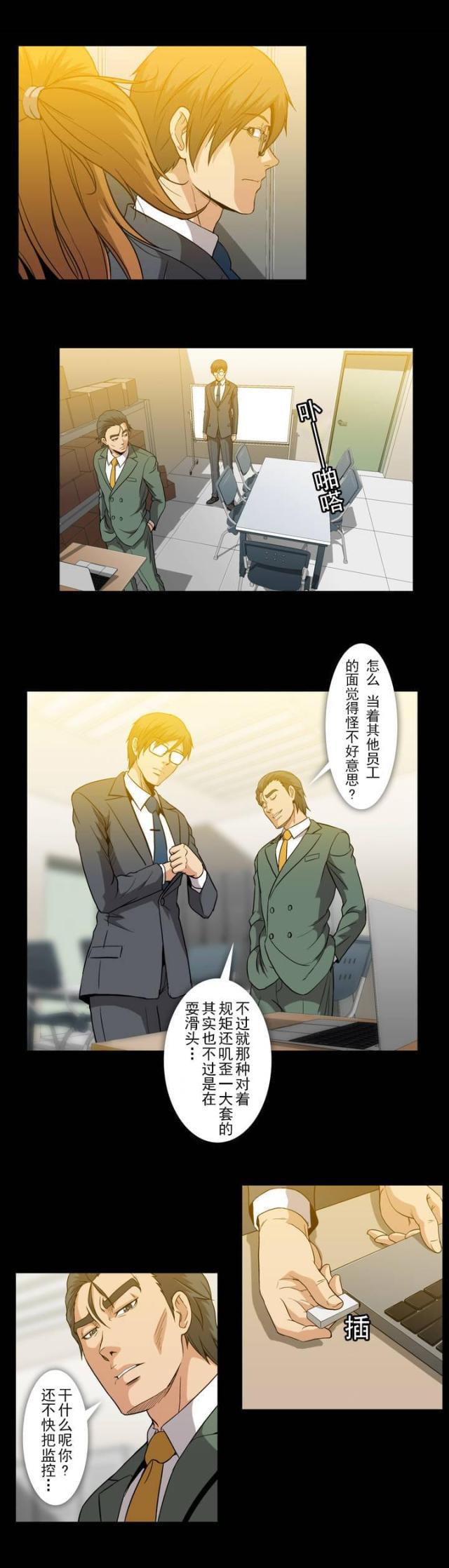 u17漫画韩漫全集-第37话 盖世太保无删减无遮挡章节图片 