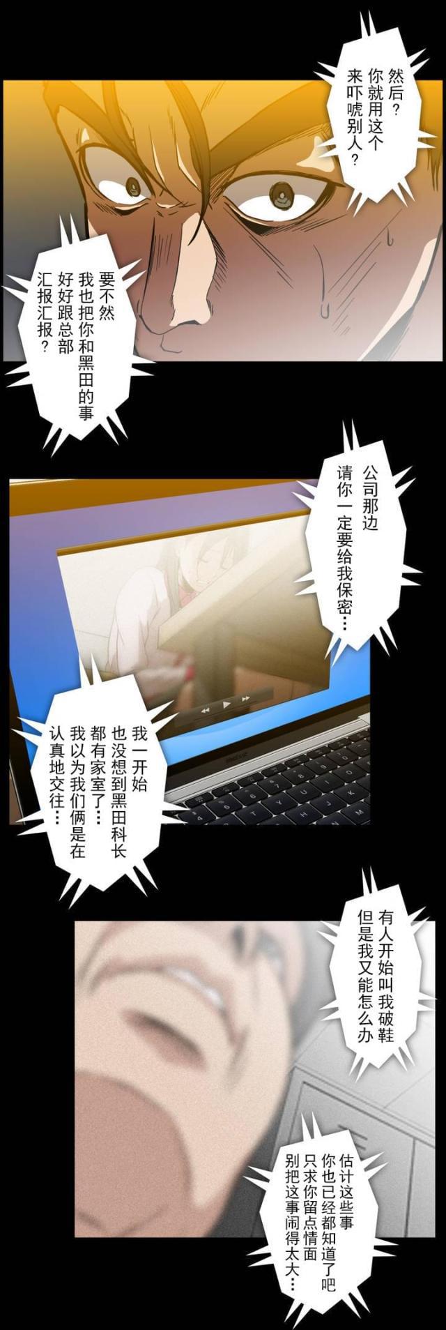 u17漫画韩漫全集-第37话 盖世太保无删减无遮挡章节图片 