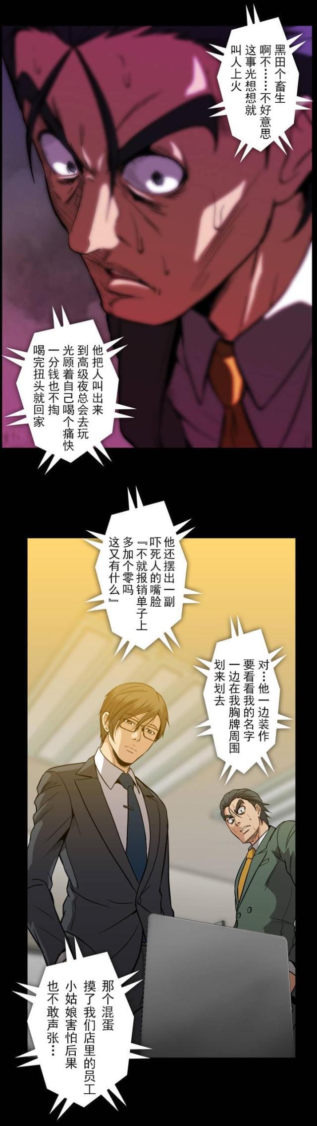 u17漫画韩漫全集-第37话 盖世太保无删减无遮挡章节图片 
