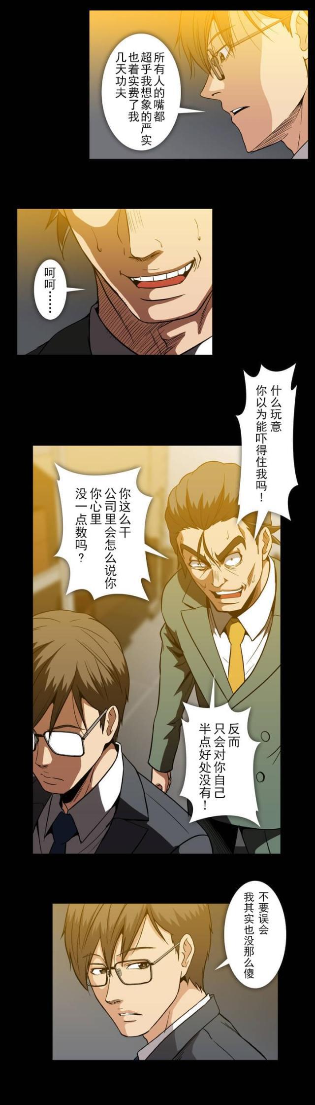 u17漫画韩漫全集-第37话 盖世太保无删减无遮挡章节图片 