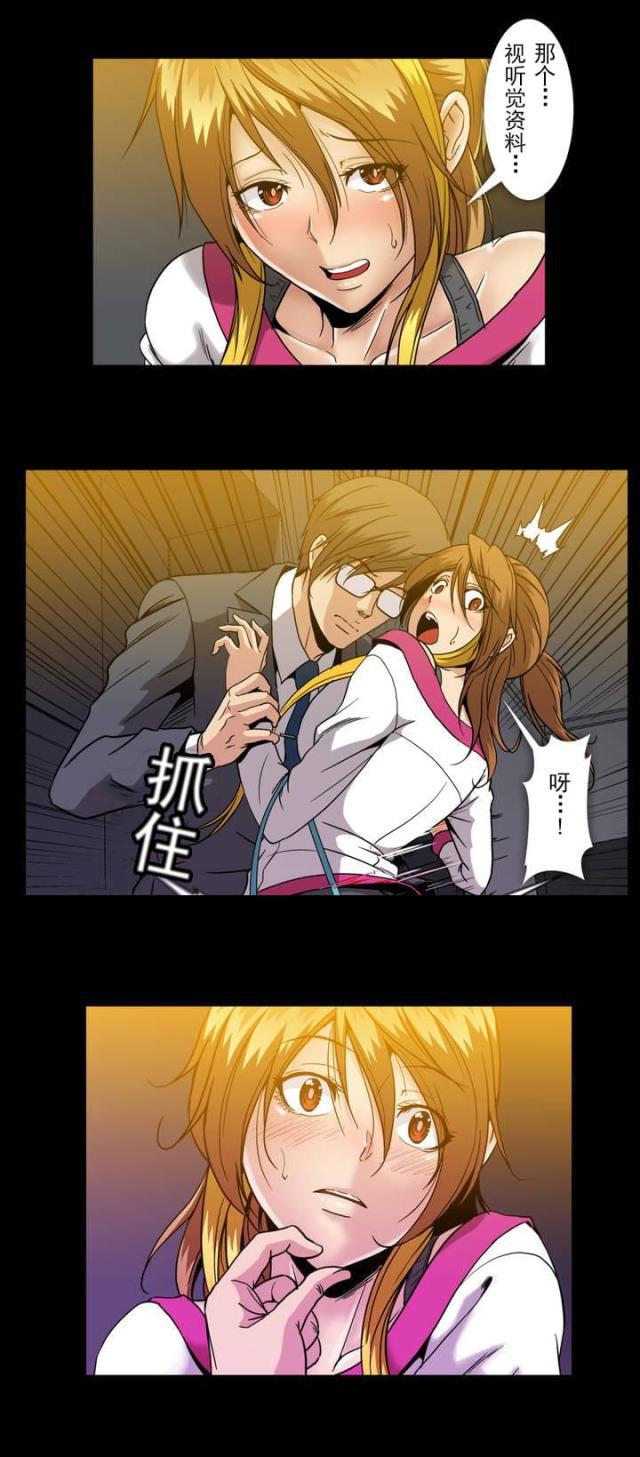 u17漫画韩漫全集-第39话 受惊无删减无遮挡章节图片 
