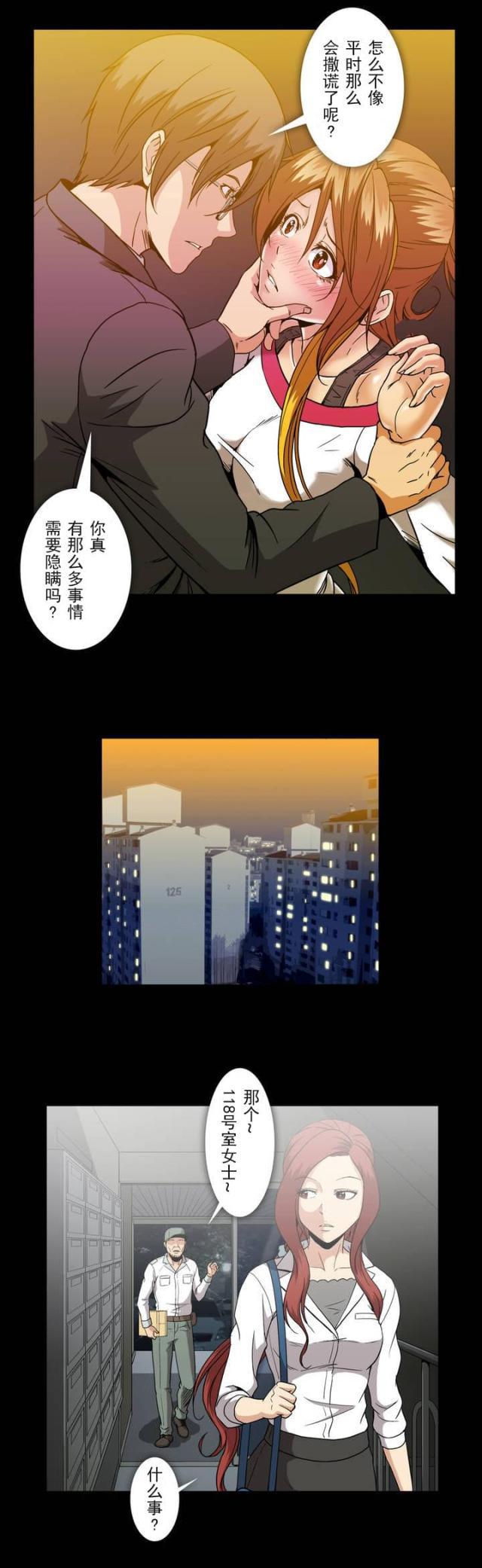 u17漫画韩漫全集-第39话 受惊无删减无遮挡章节图片 