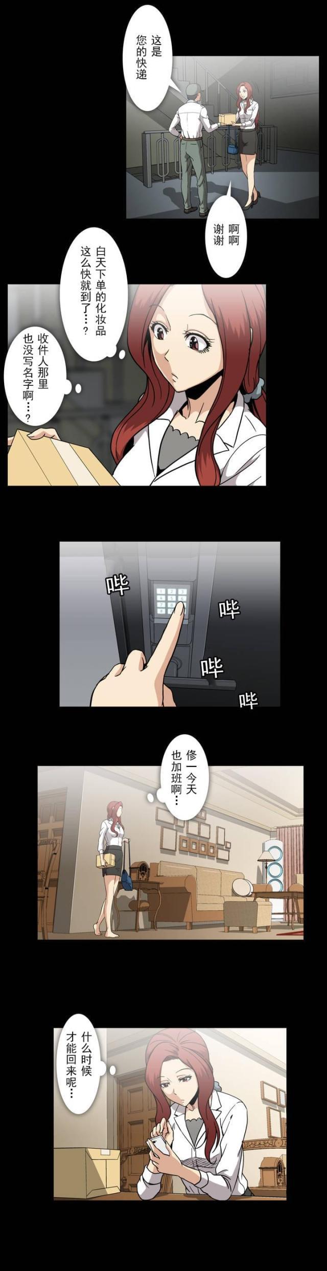 u17漫画韩漫全集-第39话 受惊无删减无遮挡章节图片 