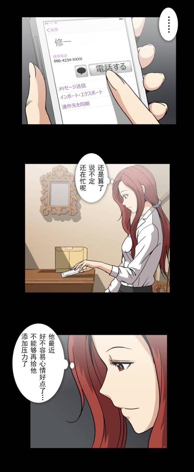 u17漫画韩漫全集-第39话 受惊无删减无遮挡章节图片 