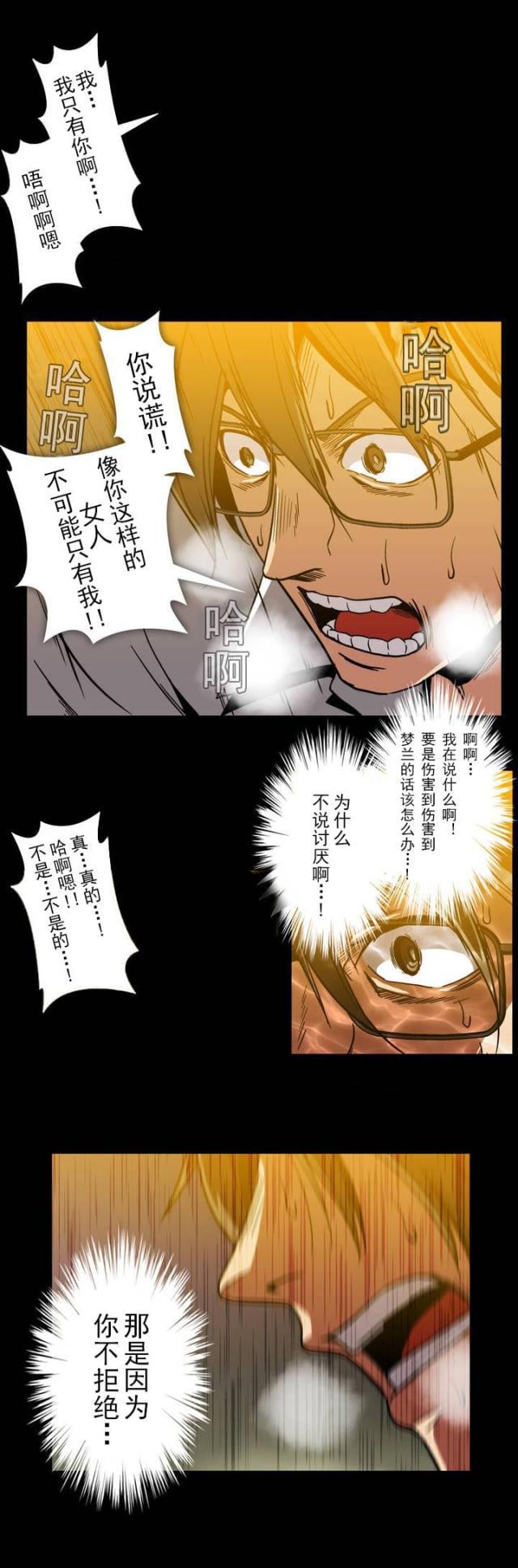 u17漫画韩漫全集-第39话 受惊无删减无遮挡章节图片 