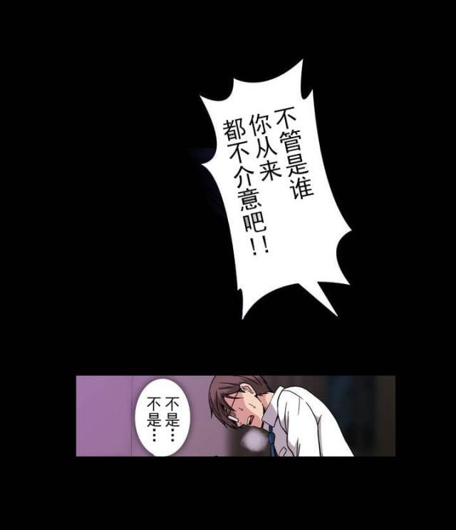 u17漫画韩漫全集-第39话 受惊无删减无遮挡章节图片 