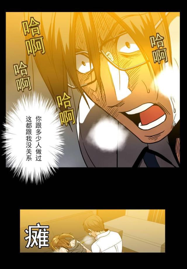 u17漫画韩漫全集-第39话 受惊无删减无遮挡章节图片 