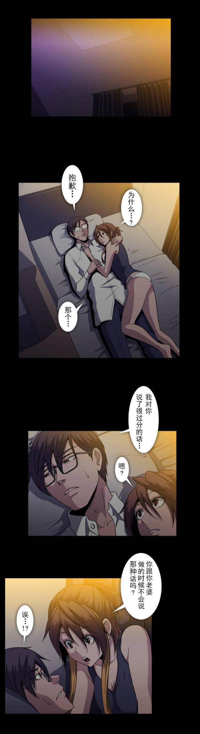 u17漫画韩漫全集-第39话 受惊无删减无遮挡章节图片 