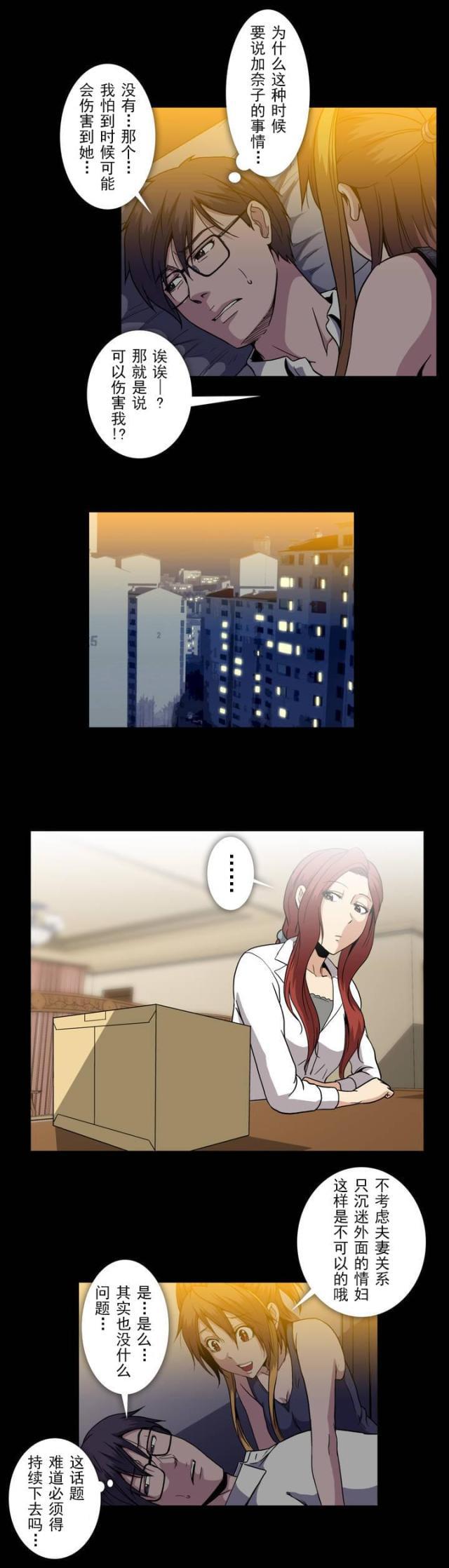 u17漫画韩漫全集-第39话 受惊无删减无遮挡章节图片 