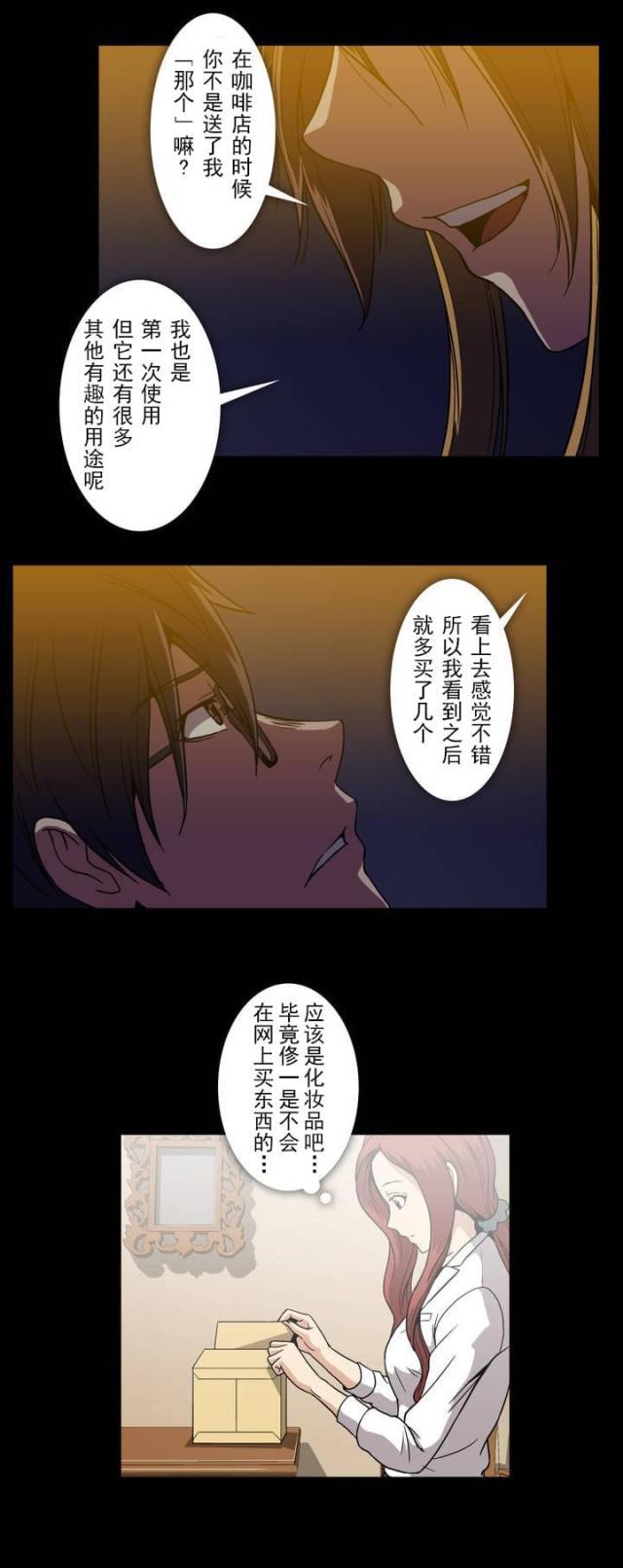 u17漫画韩漫全集-第39话 受惊无删减无遮挡章节图片 