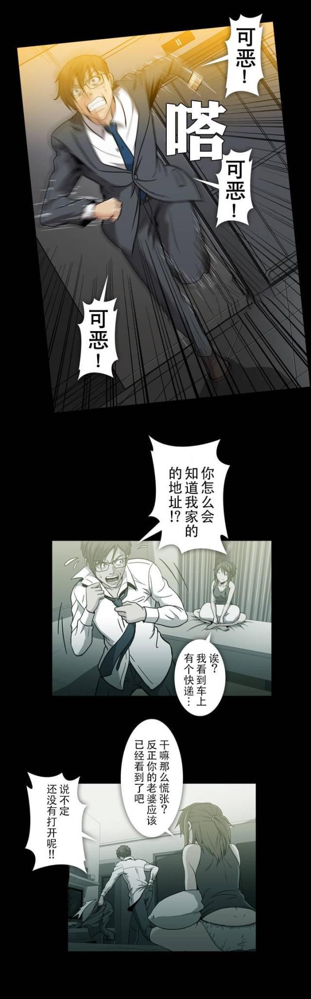u17漫画韩漫全集-第40话 罪恶感无删减无遮挡章节图片 