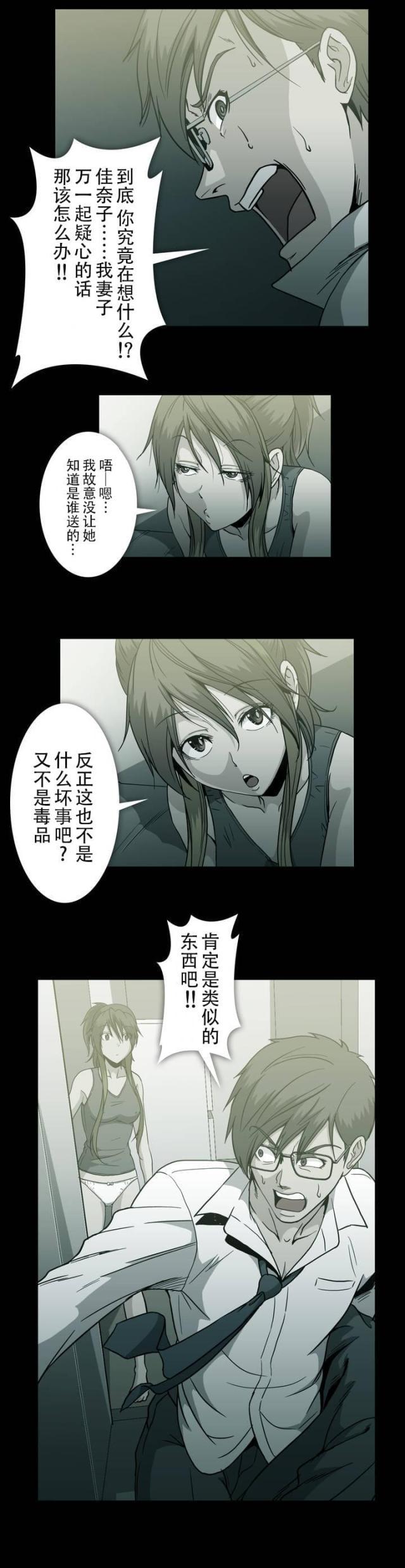 u17漫画韩漫全集-第40话 罪恶感无删减无遮挡章节图片 