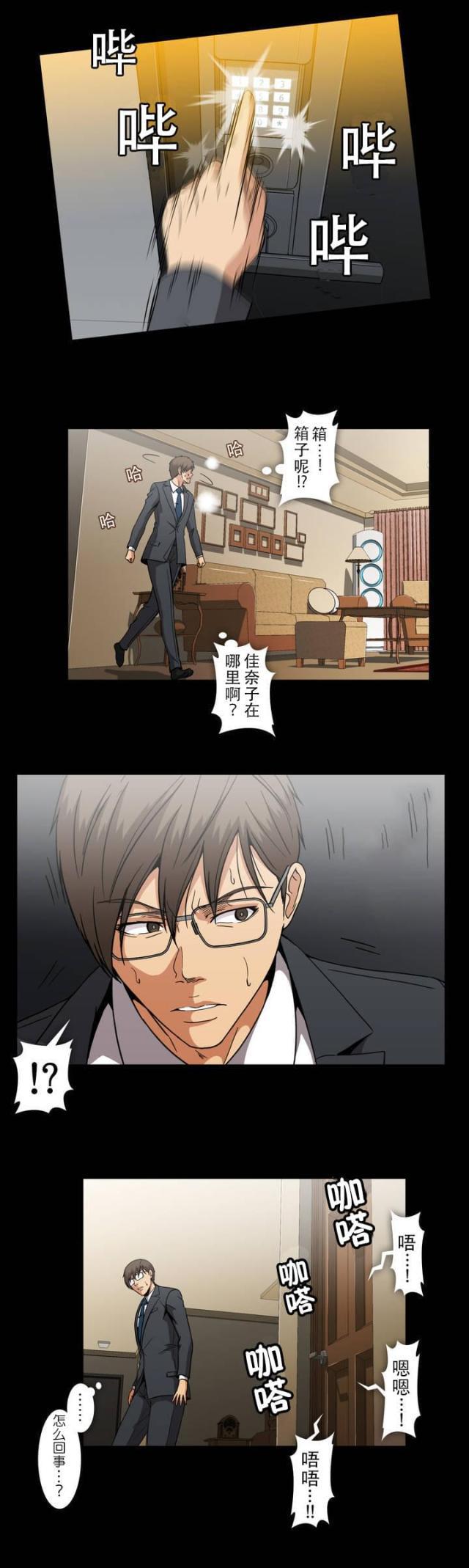 u17漫画韩漫全集-第40话 罪恶感无删减无遮挡章节图片 