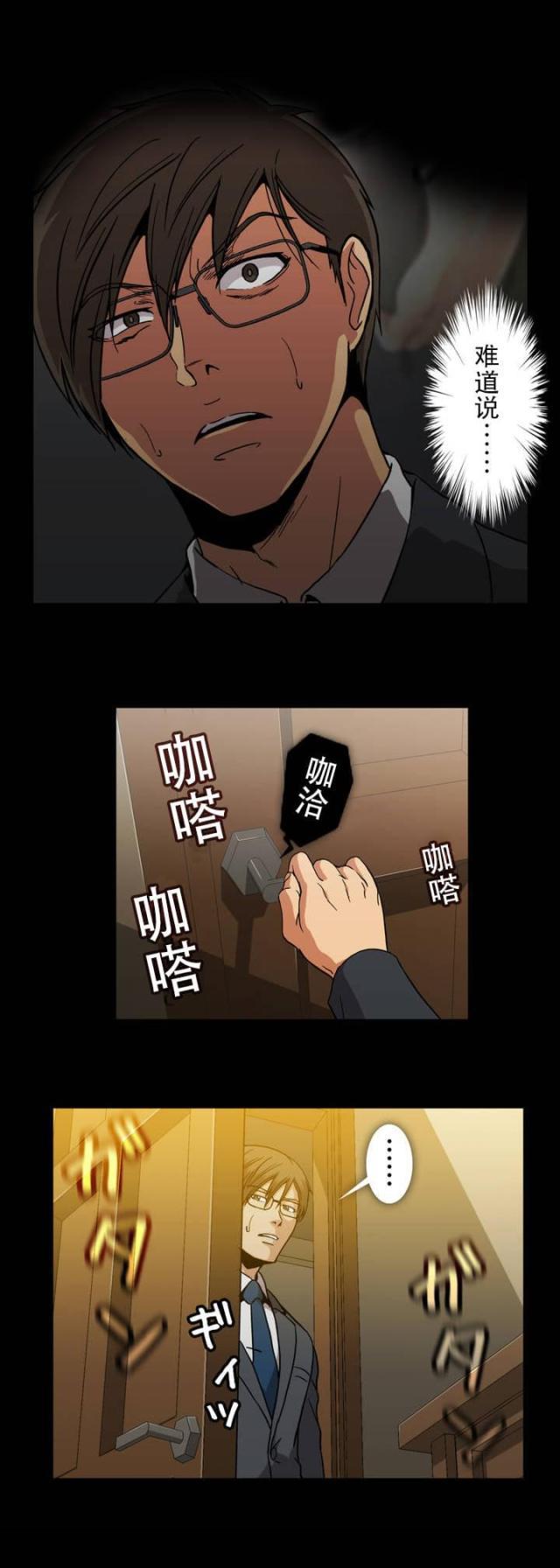 u17漫画韩漫全集-第40话 罪恶感无删减无遮挡章节图片 