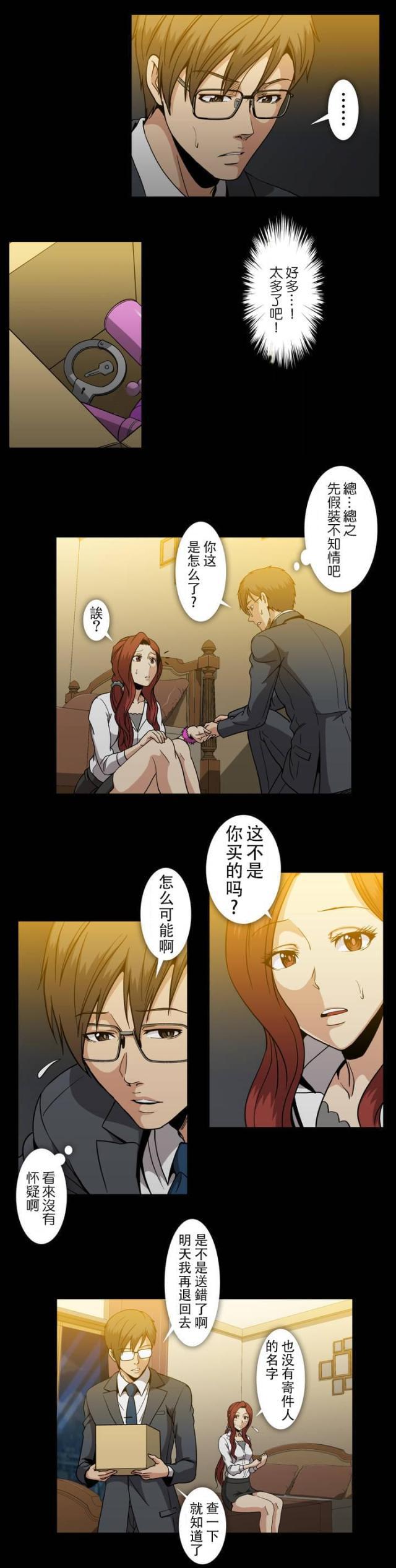 u17漫画韩漫全集-第40话 罪恶感无删减无遮挡章节图片 