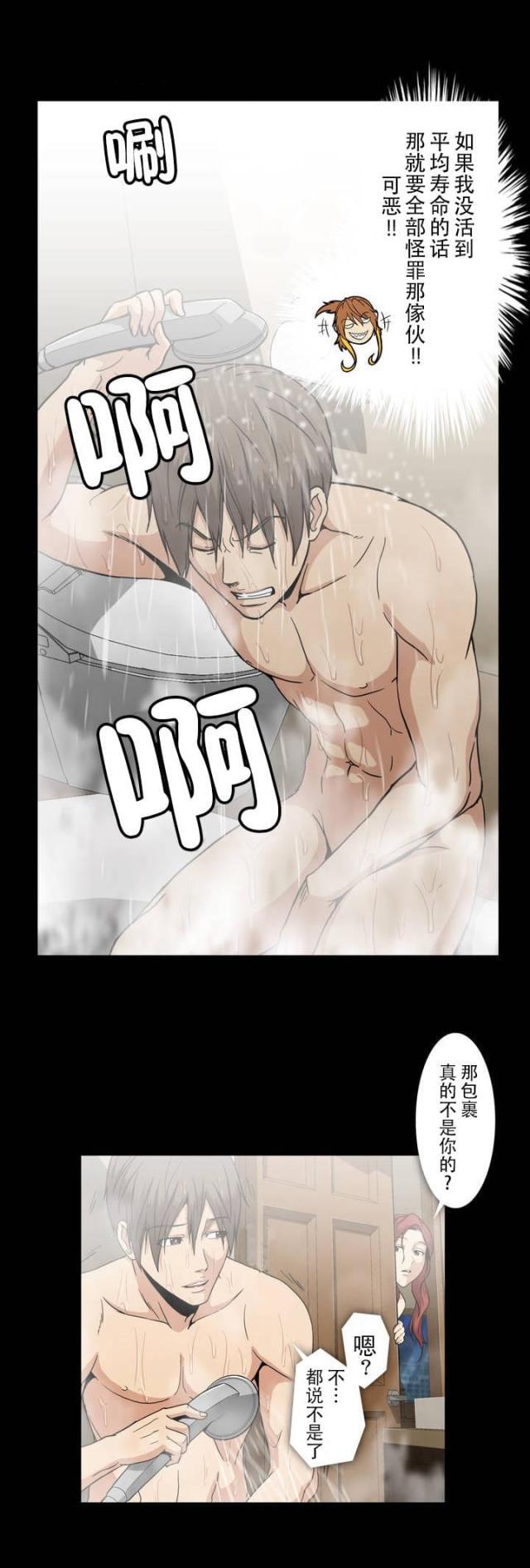 u17漫画韩漫全集-第40话 罪恶感无删减无遮挡章节图片 