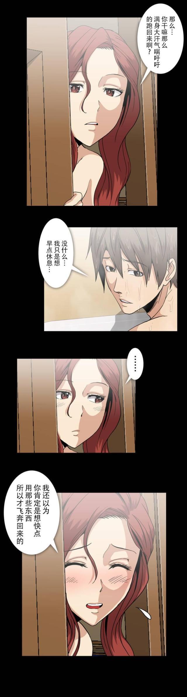 u17漫画韩漫全集-第40话 罪恶感无删减无遮挡章节图片 