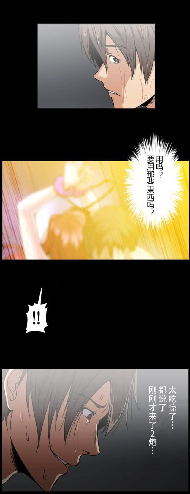 u17漫画韩漫全集-第40话 罪恶感无删减无遮挡章节图片 
