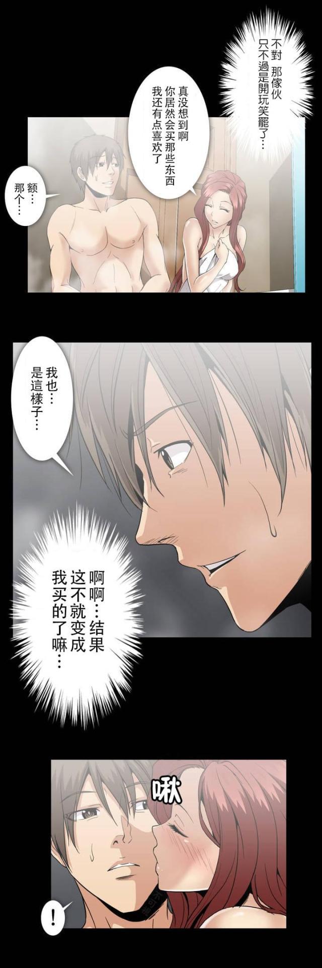 u17漫画韩漫全集-第40话 罪恶感无删减无遮挡章节图片 