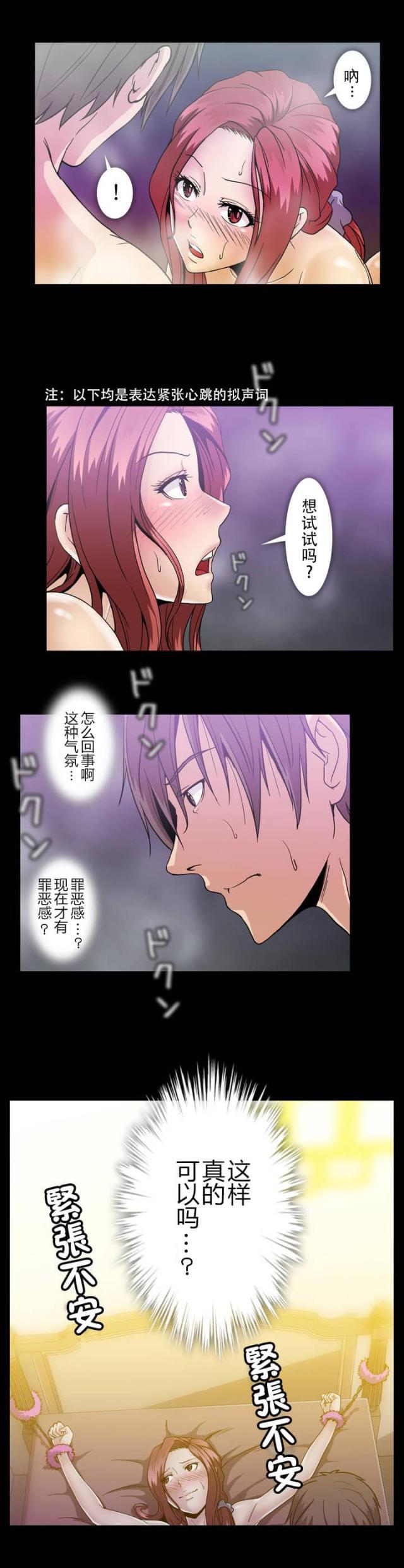 u17漫画韩漫全集-第40话 罪恶感无删减无遮挡章节图片 