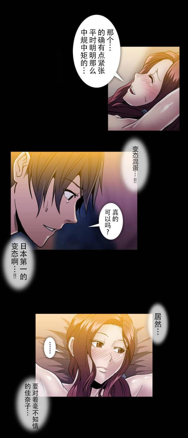 u17漫画韩漫全集-第41话 杉本妻子无删减无遮挡章节图片 