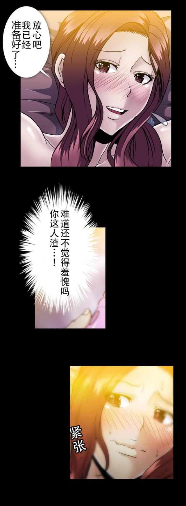 u17漫画韩漫全集-第41话 杉本妻子无删减无遮挡章节图片 