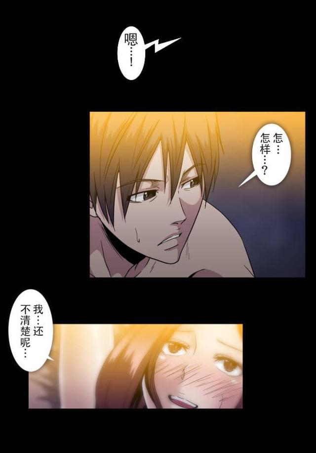 u17漫画韩漫全集-第41话 杉本妻子无删减无遮挡章节图片 