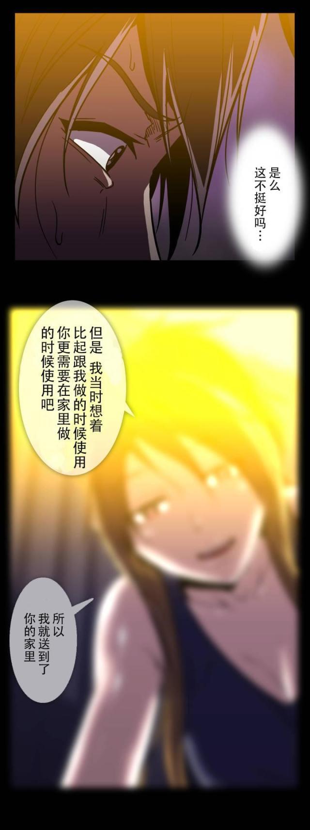 u17漫画韩漫全集-第41话 杉本妻子无删减无遮挡章节图片 
